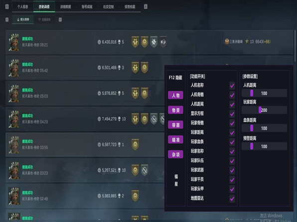 黎明魔盒430build882