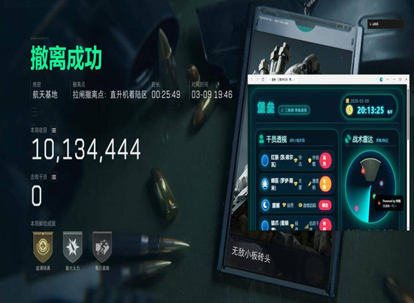 黎明宝盒V4.6.0